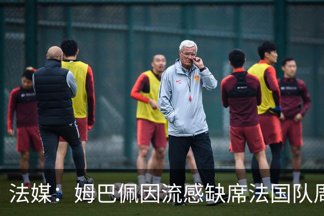 法媒：姆巴佩因流感缺席法国队周二训练